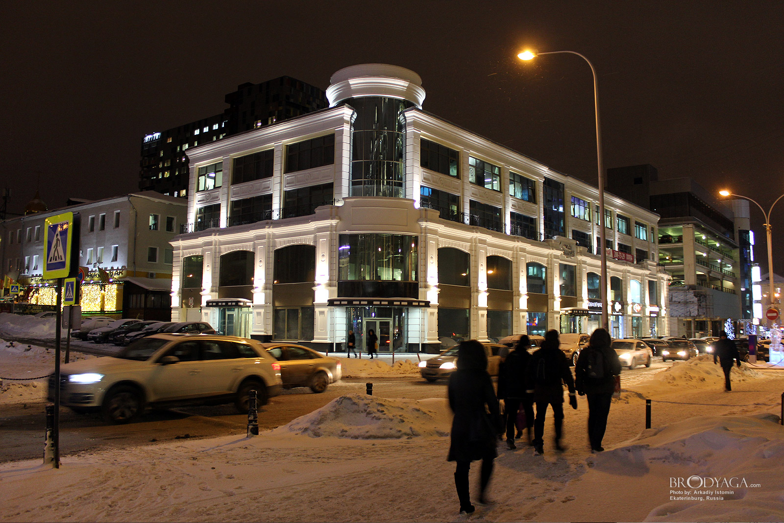 Ekaterinburg (Екатеринбург)